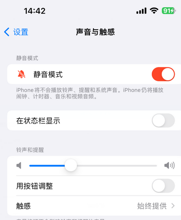 玉州苹果15Pro维修网点分享iPhone15Pro系列机型中隐藏静音图标 