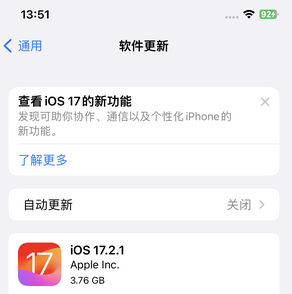 玉州苹果15维修站分享如何更新iPhone15的Safari浏览器