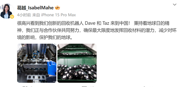 玉州苹果玉州ipad维修点分享苹果回收机器人Dave和Taz来到中国