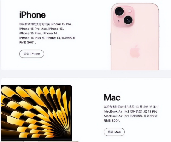 玉州苹果15维修店iPhone 15降价后能退差价吗 