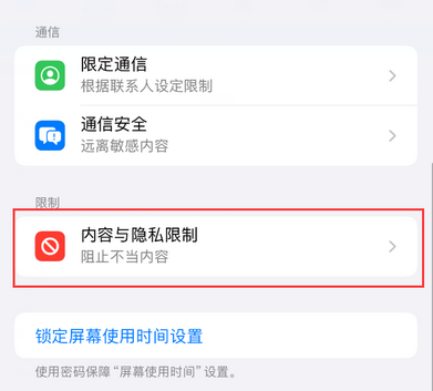 玉州iPhone15维修店分享如何恢复删除iPhone15自带内置应用