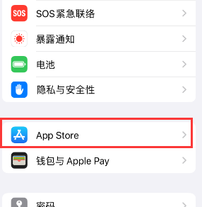 玉州苹果15维修中心如何让iPhone15APP自动更新 