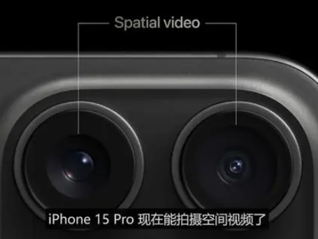 玉州苹果15pro维修iPhone15Pro拍的空间视频在哪里看 