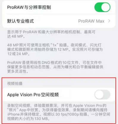 玉州apple服务iPhone15Pro/ProMax如何使用录制空间视频功能 