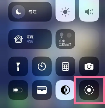 玉州苹果15换屏维修店分享iPhone15可以录屏吗 