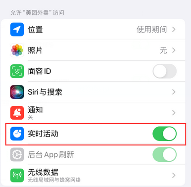 玉州苹果15维修店分享iPhone15如何通过实时活动查看外卖进度 