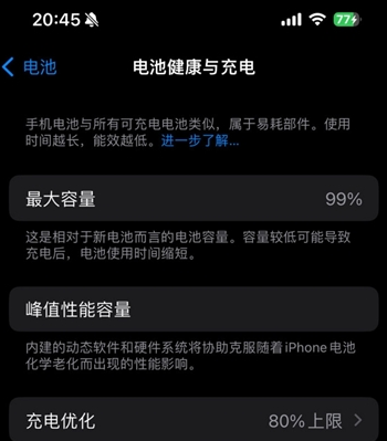 玉州苹果15换电池地址分享iPhone15电池健康度下降过快 